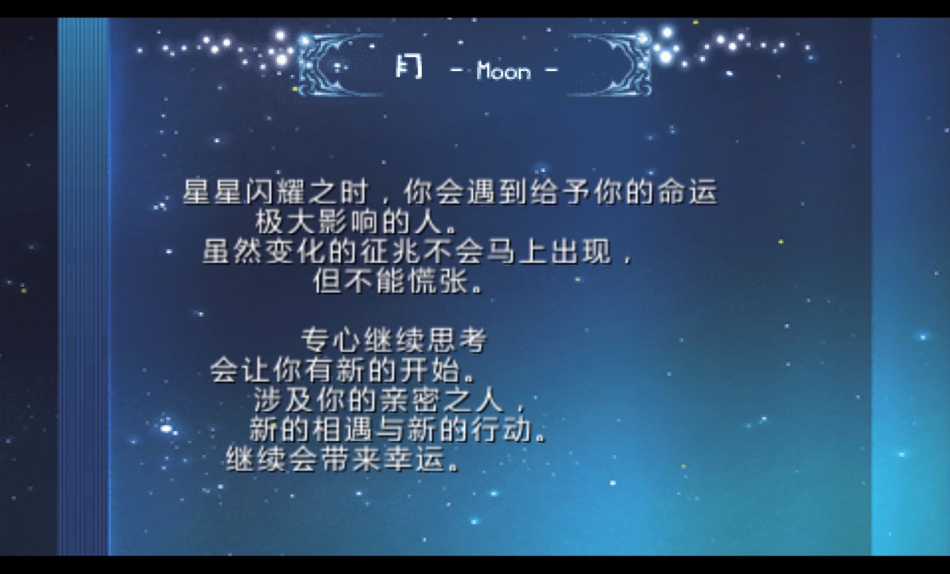 星色赠礼：携带版PSP游戏截图第15张