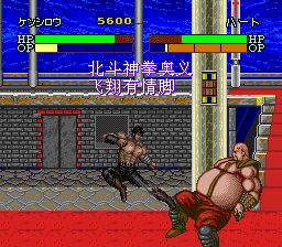 北斗神拳7：圣拳列传SFC游戏截图第11张