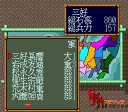 斩2SFC游戏截图第10张