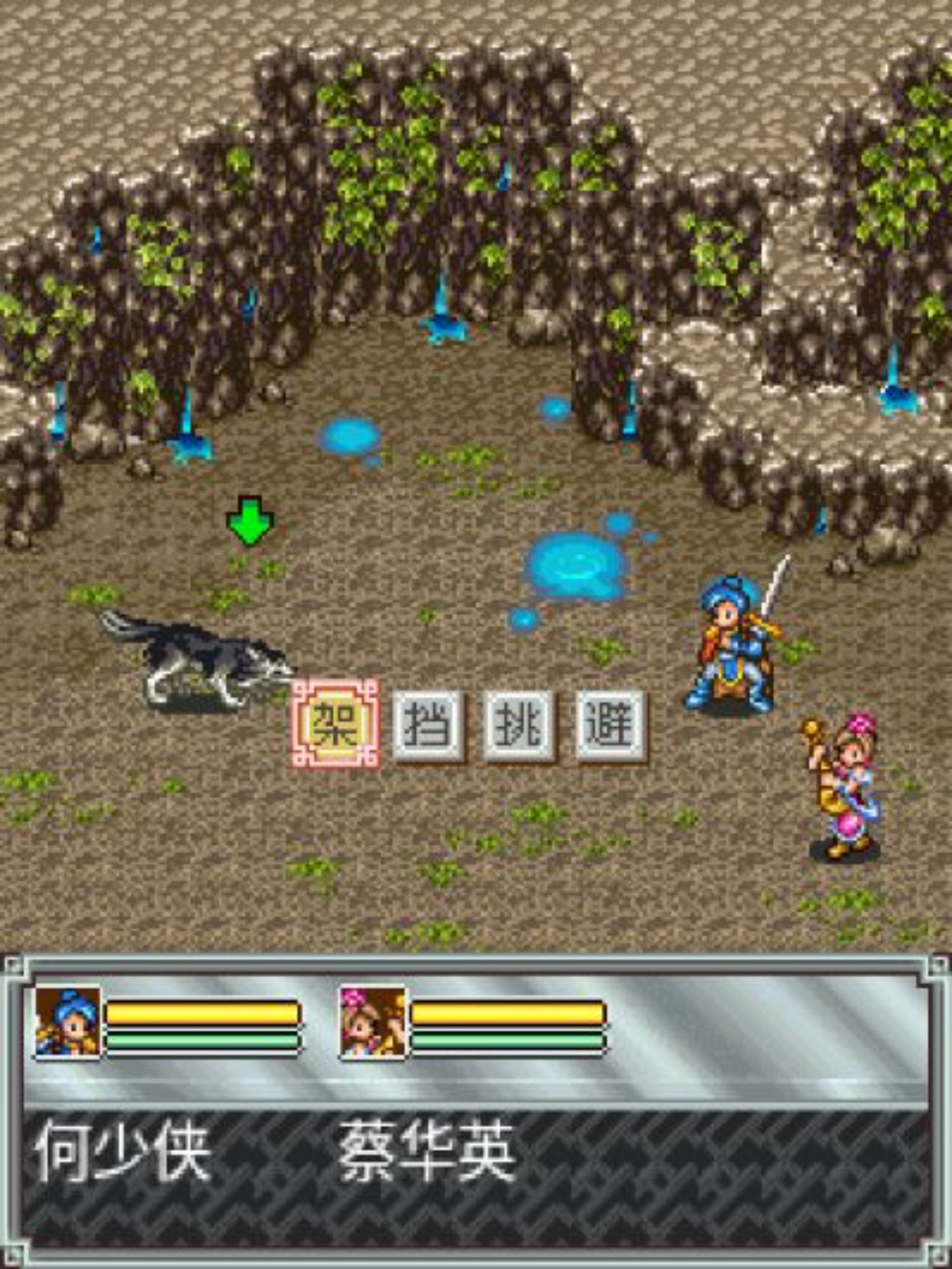 剑缘：镜湖情缘Java游戏截图第13张