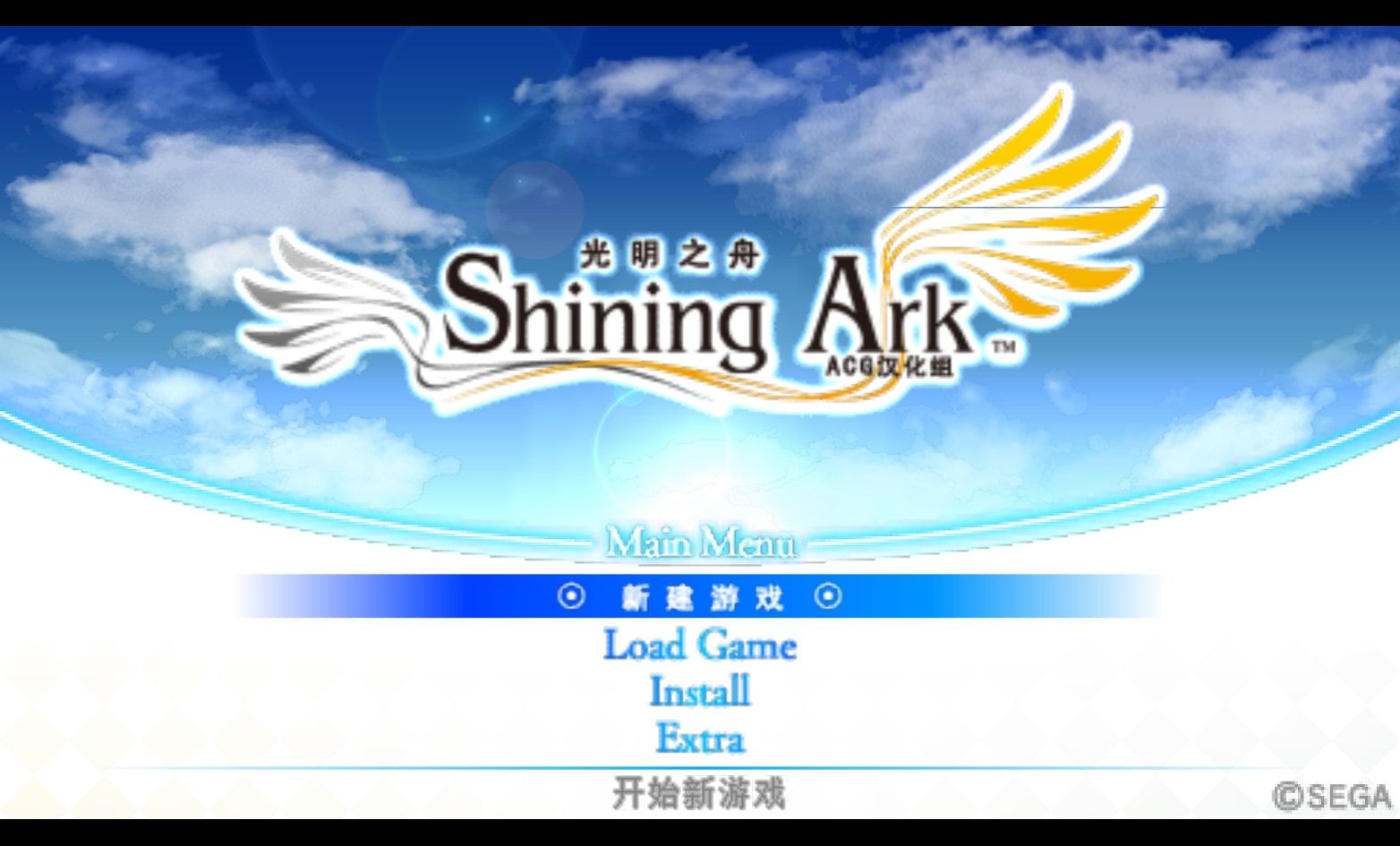 光明之舟PSP游戏截图第1张