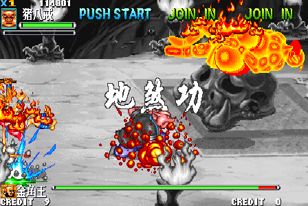 西游释厄传2：群魔乱舞街机游戏截图第8张