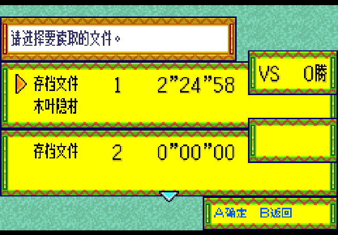 火影忍者RPG：继承火的意志GBA游戏截图第7张