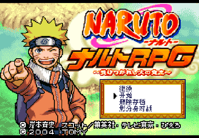 火影忍者RPG：继承火的意志GBA游戏截图第5张