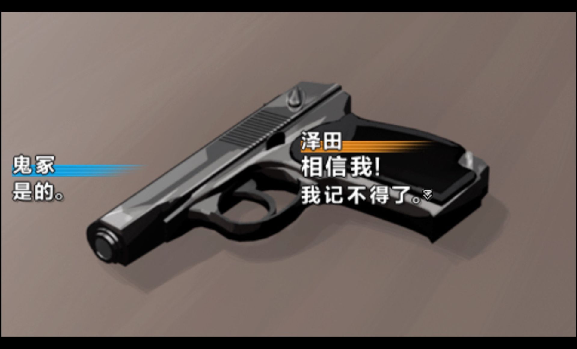 枪声与钻石PSP游戏截图第8张