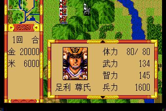 太平记MD游戏截图第13张