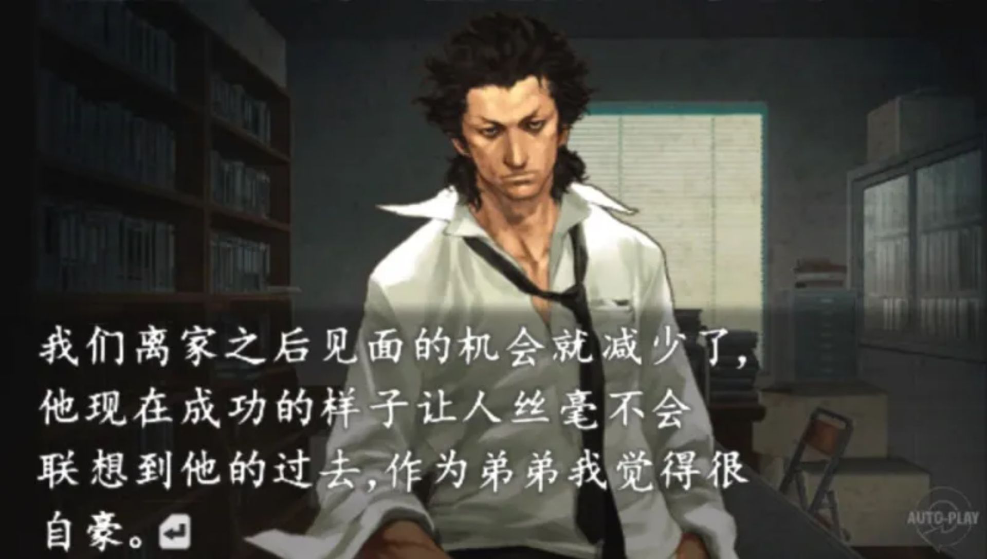 流行之神3：警视厅怪异事件档案PSP游戏截图第14张