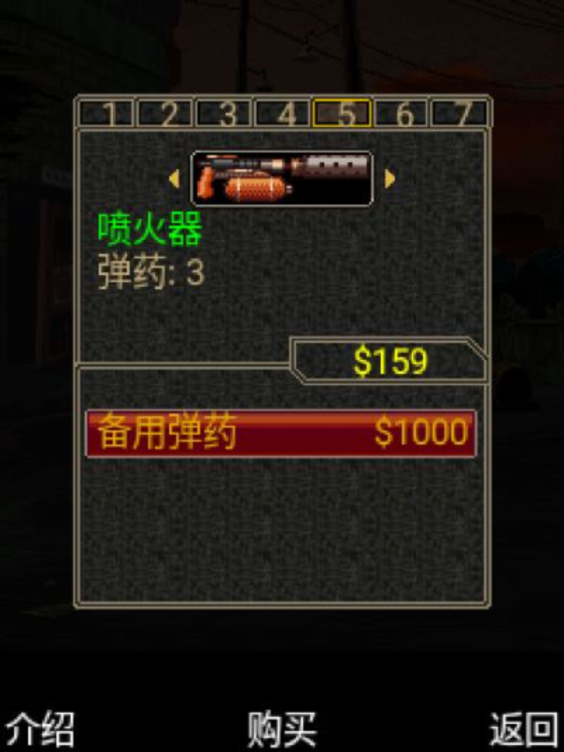 僵尸危城Java游戏截图第7张