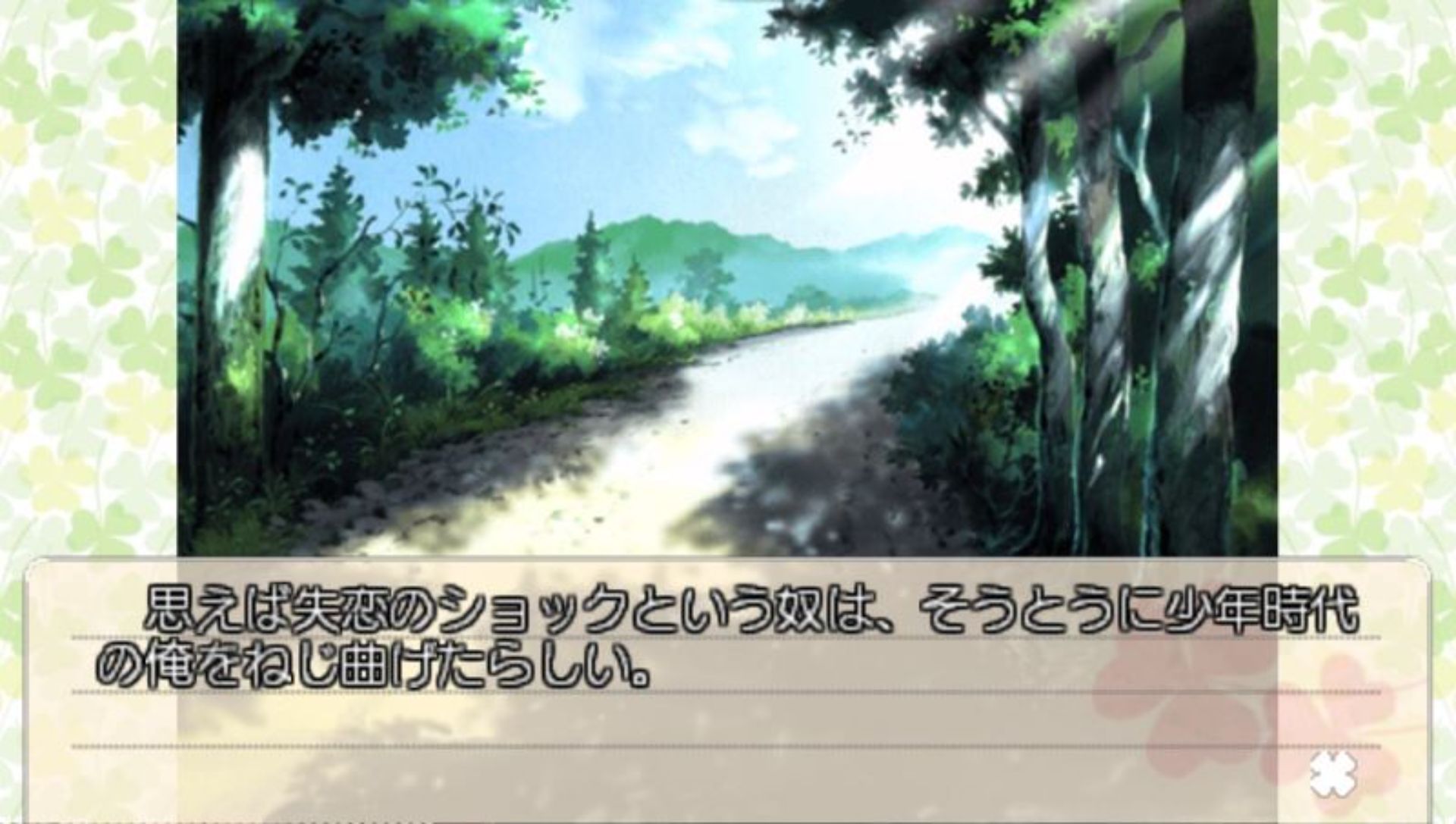 加奈妹妹PSP游戏截图第2张