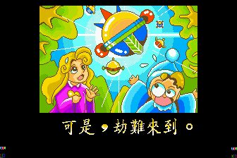 小魔女铃铃MD游戏截图第4张