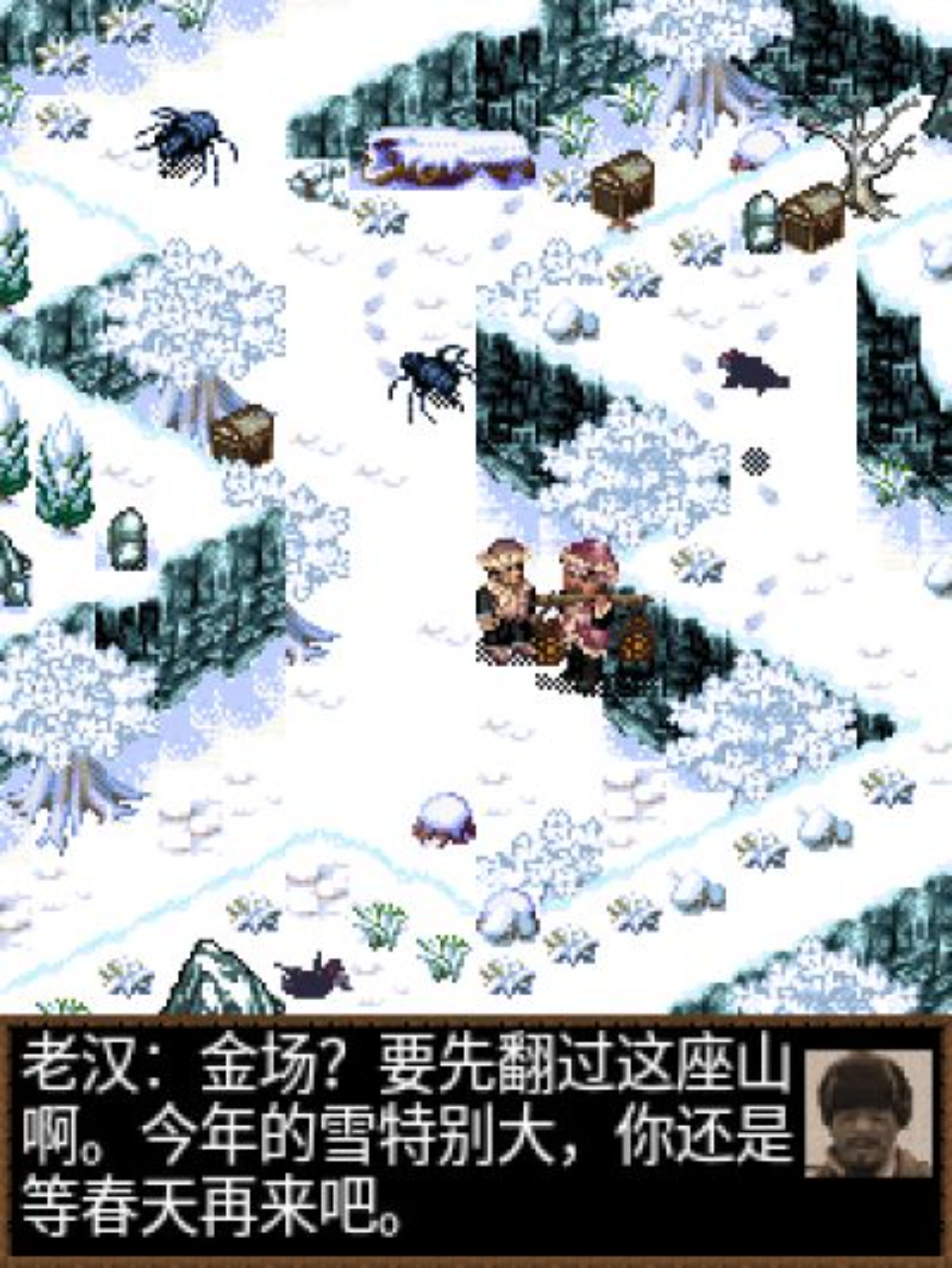 苍天劫Java游戏截图第4张