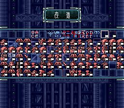 SD高达世代：巴比伦尼亚建国战记SFC游戏截图第16张