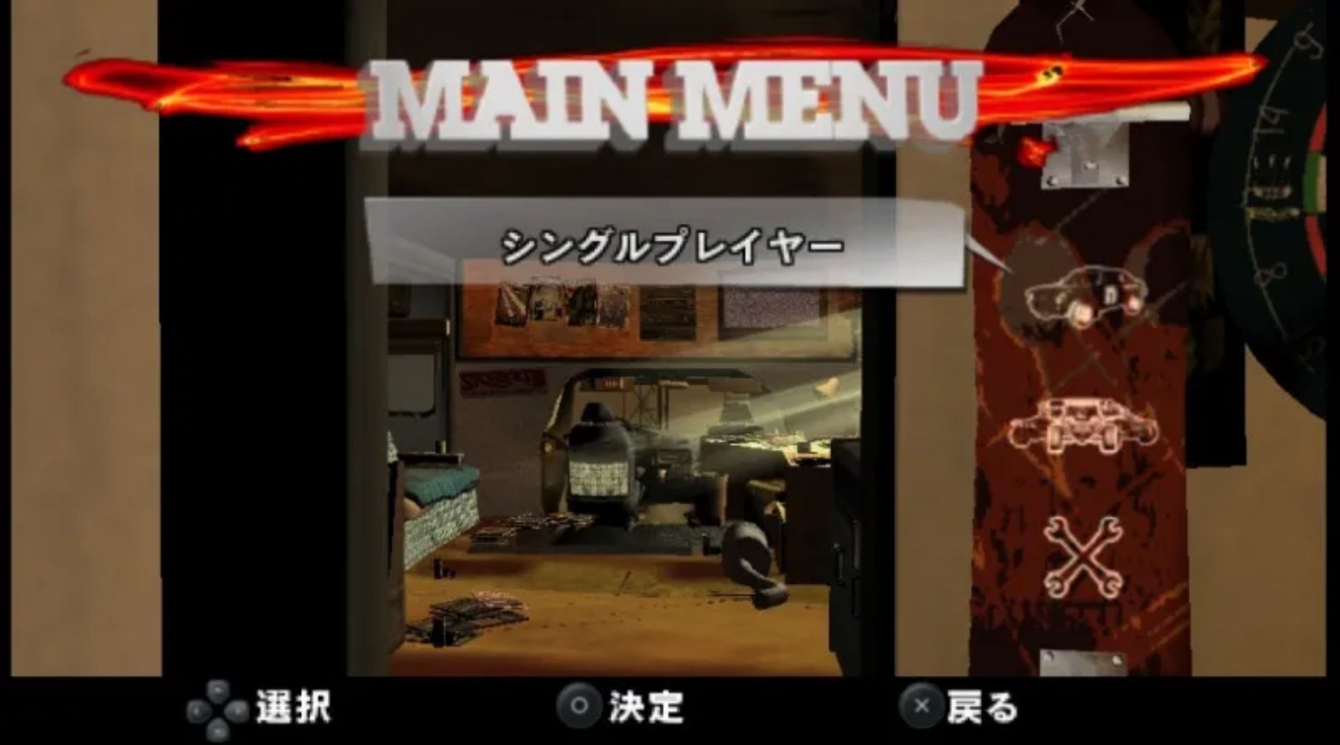 科林麦克雷拉力赛：尘埃2PSP游戏截图第5张