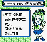 科乐美GB精选集3GB游戏截图第2张