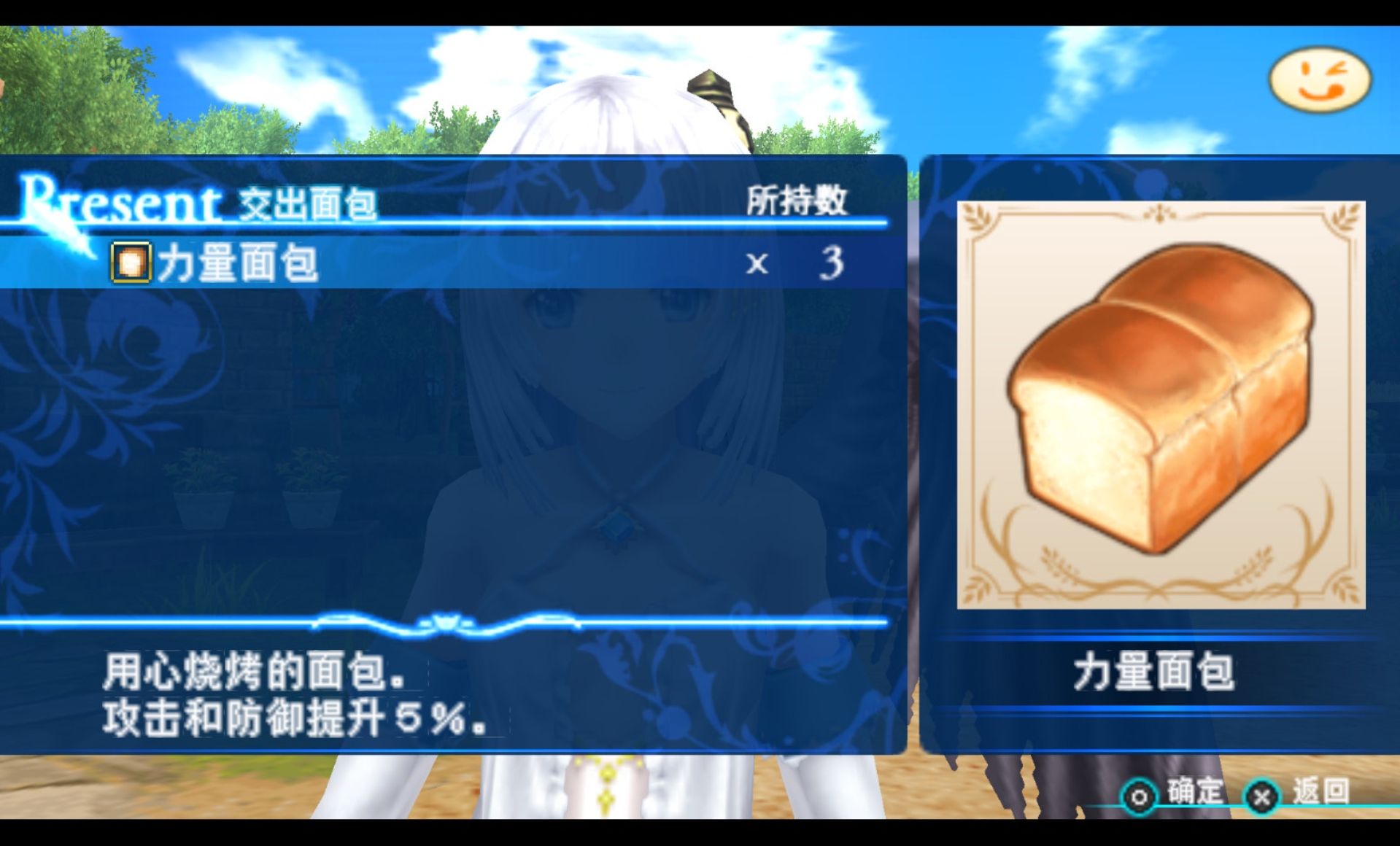 光明之舟PSP游戏截图第15张