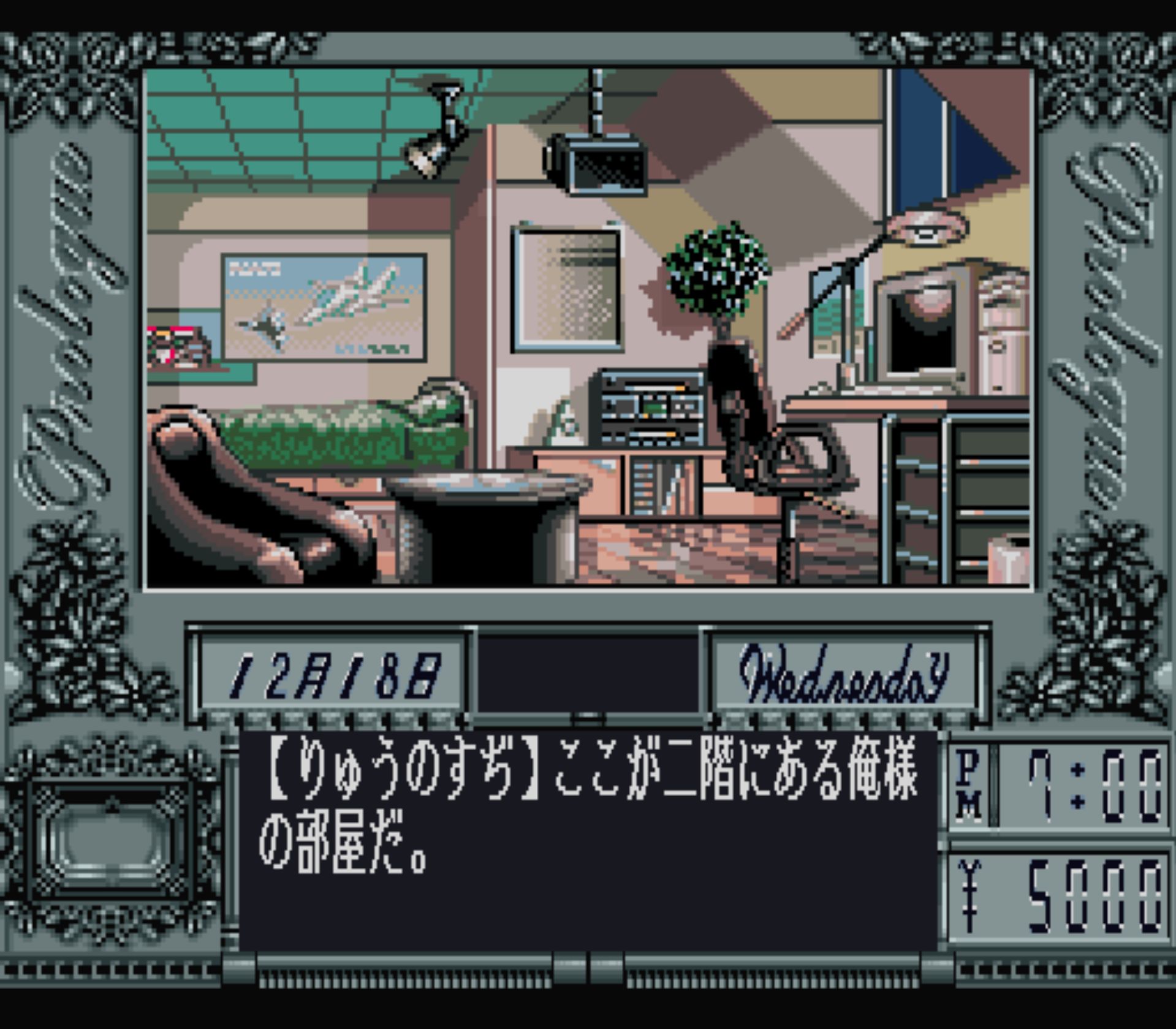 同级生2SFC游戏截图第15张