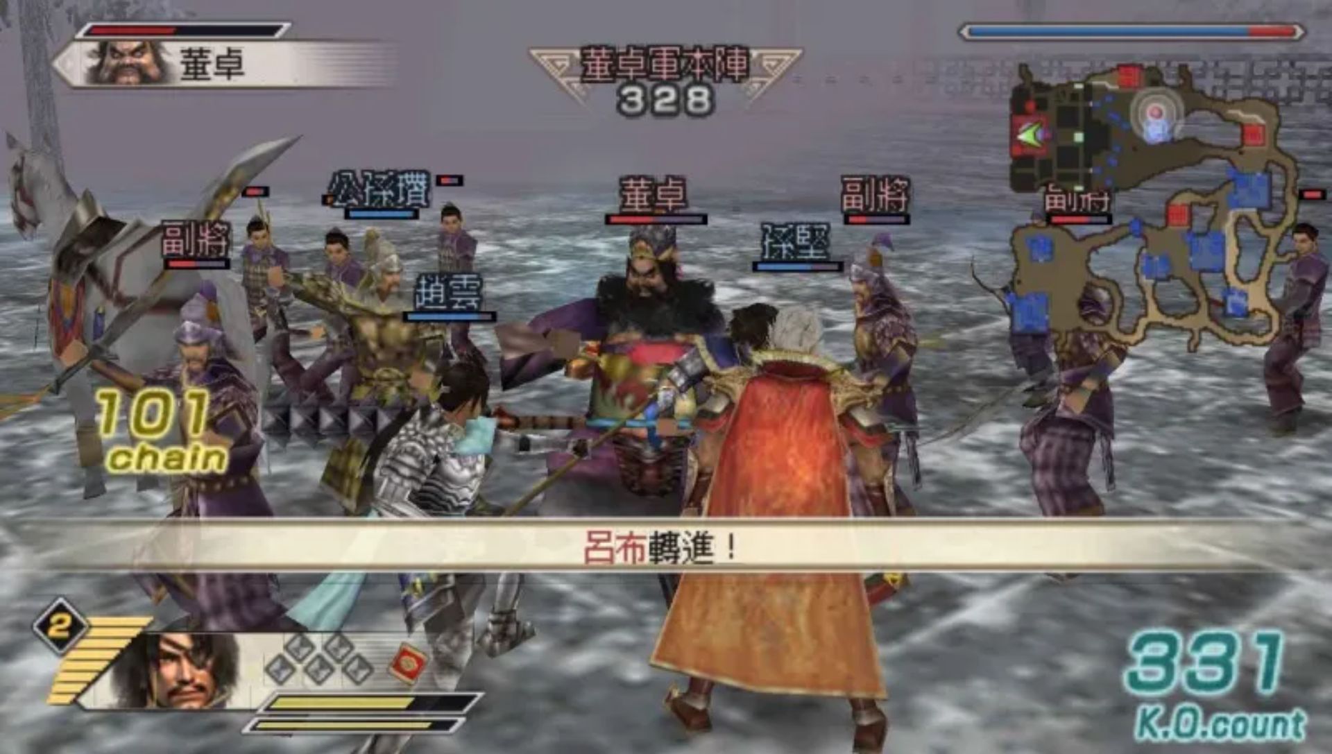 真三国无双5：特别版PSP游戏截图第11张