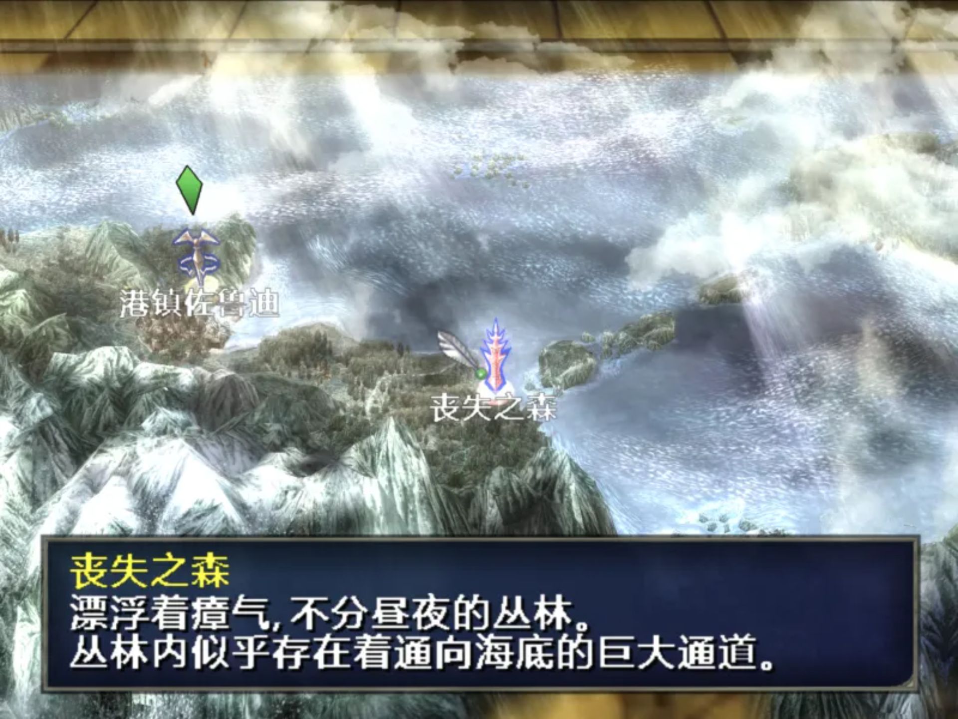 北欧女神2：希尔梅丽娅PS2游戏截图第10张