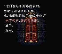 旅梦人／梦想家／盗不走的宝石SFC游戏截图第15张