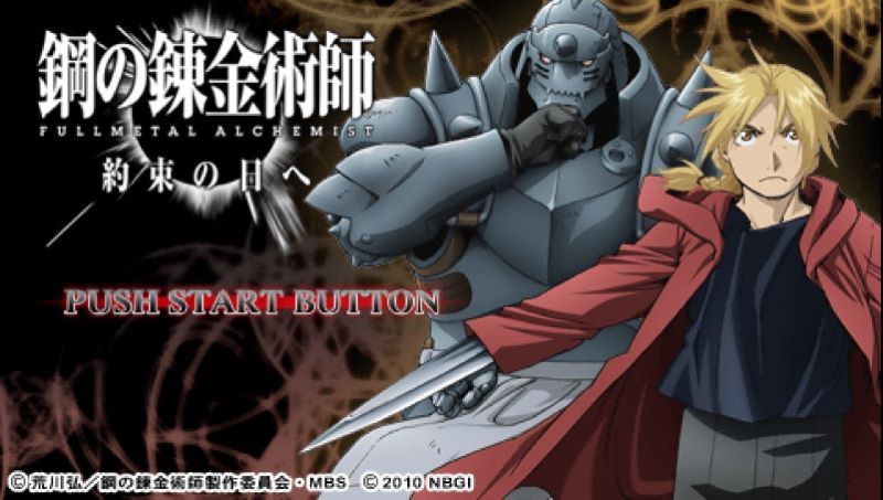 钢之炼金术师：约束之日PSP游戏截图第1张