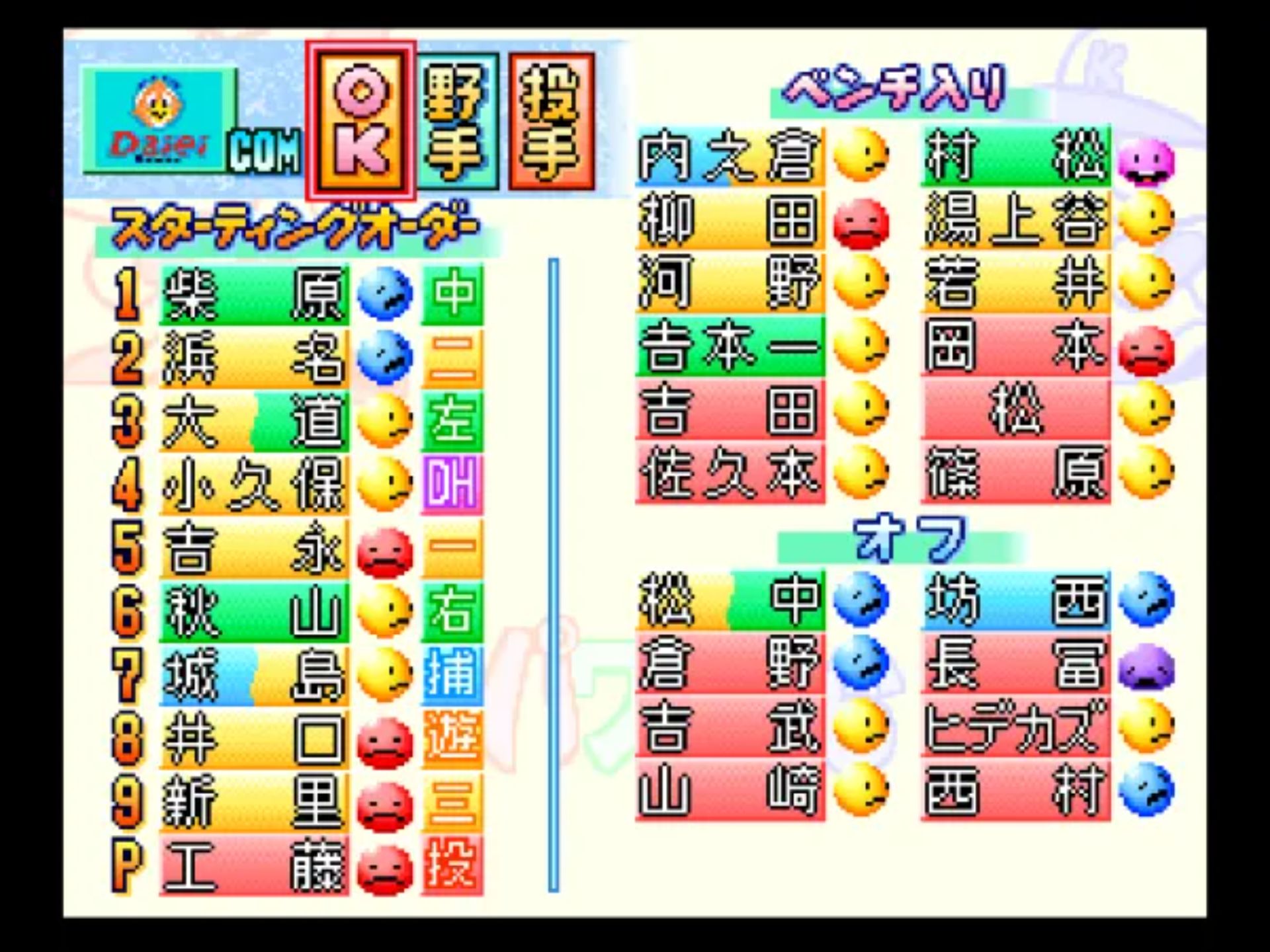 实况力量棒球6N64游戏截图第12张