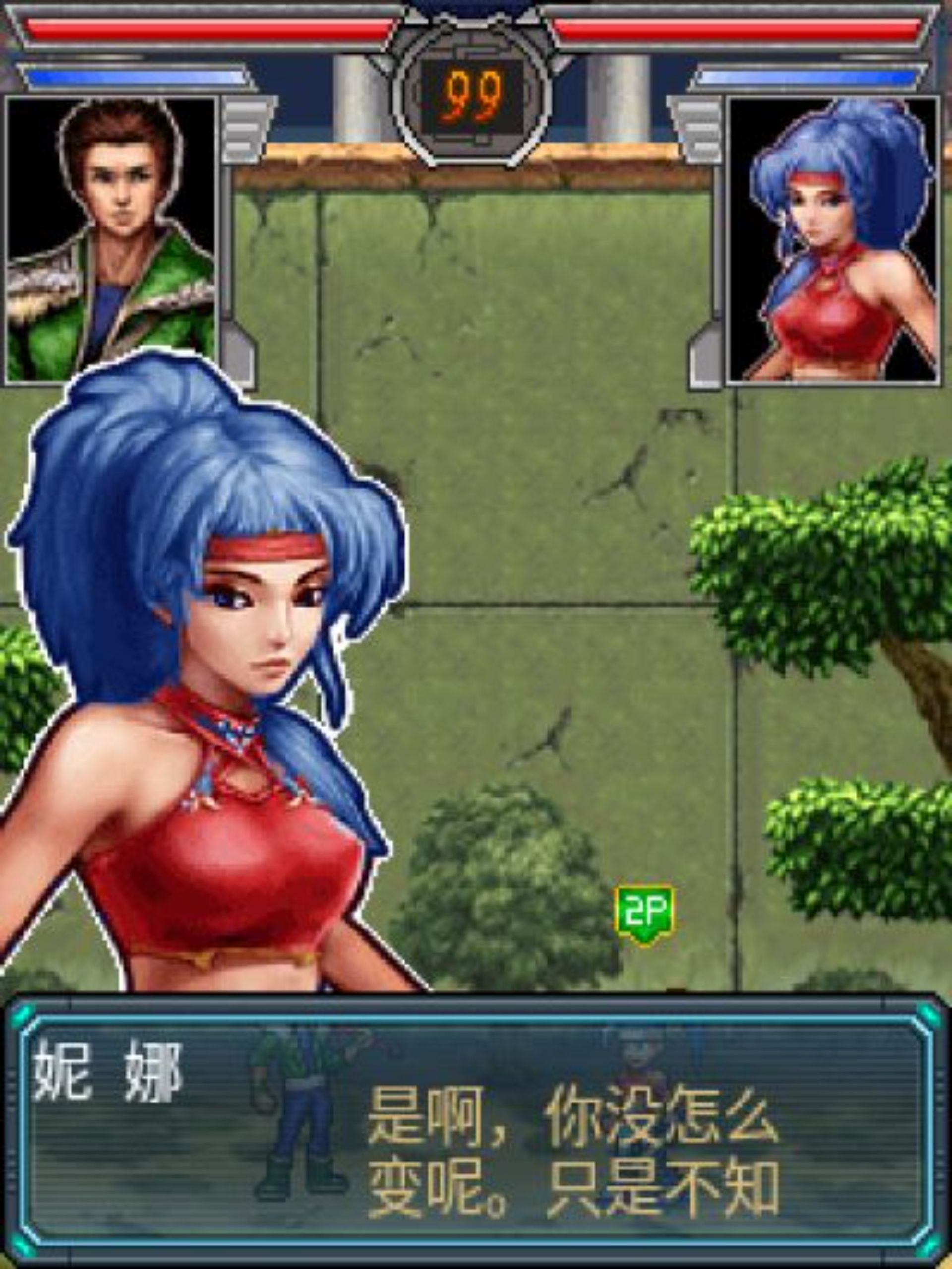 KO！终极格斗：街头争霸Java游戏截图第8张