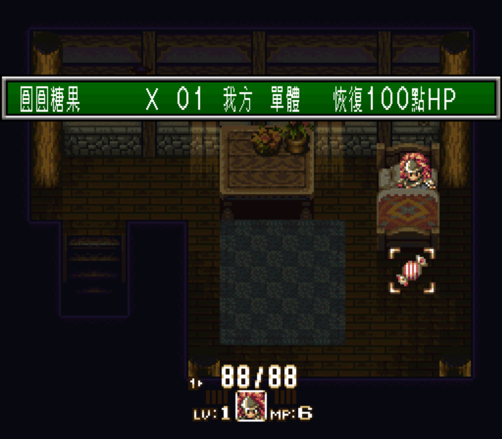 圣剑传说3SFC游戏截图第18张