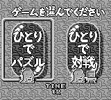 泡泡龙2：街机版GB游戏截图第4张