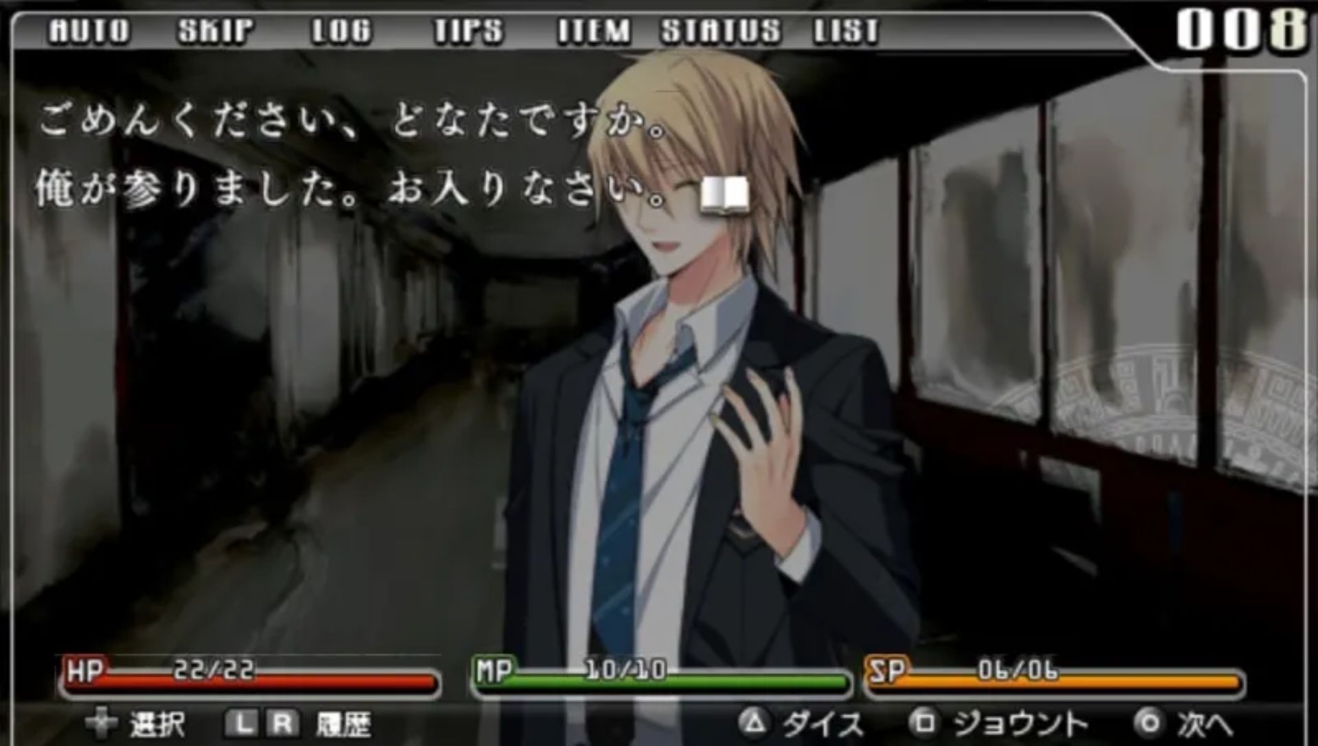 死路里的管弦乐PSP游戏截图第5张