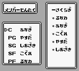 灌篮高手1GB游戏截图第5张