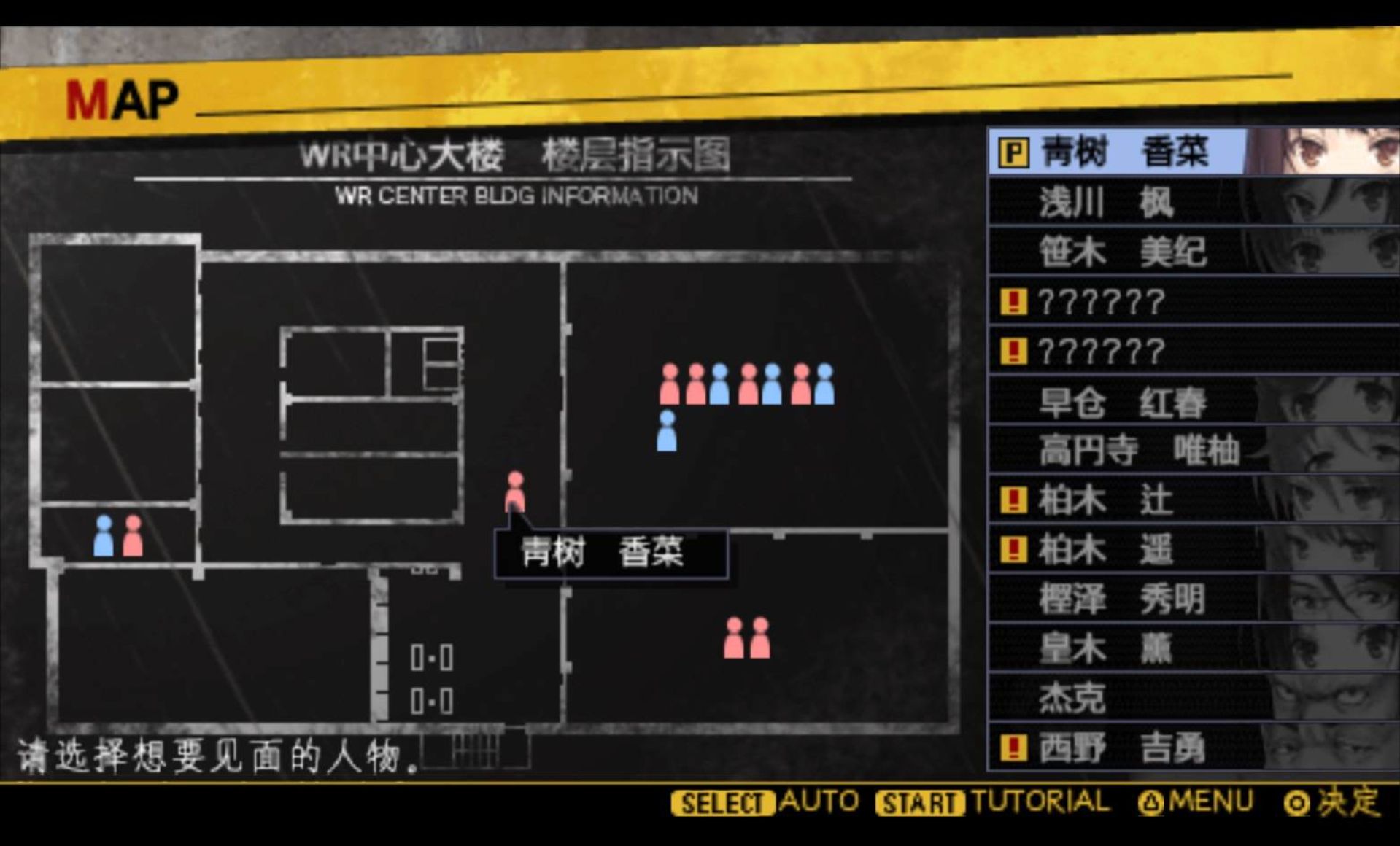 给下一个牺牲者的死亡通告：与君共渡这片无边无尽的黑暗PSP游戏截图第7张