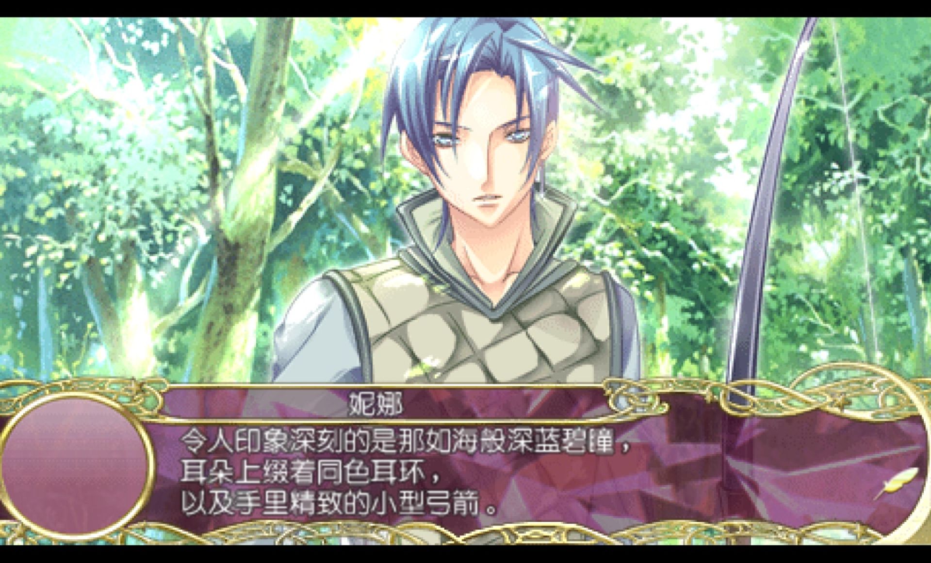 跨越真实：携带版PSP游戏截图第13张