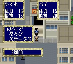 三只眼：圣魔降临传SFC游戏截图第13张