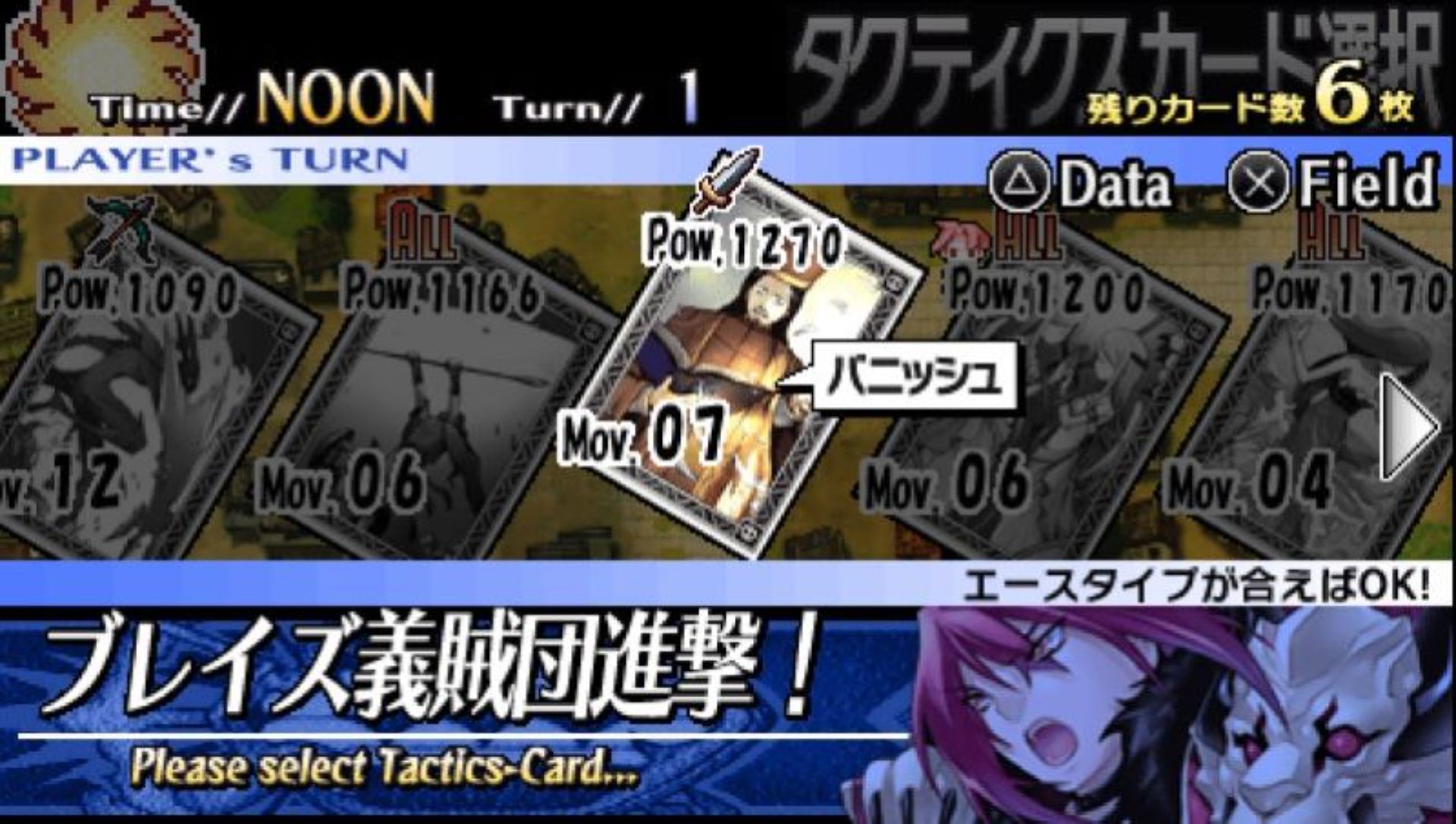 烈焰同盟PSP游戏截图第10张