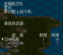 绀碧之舰队SFC游戏截图第16张