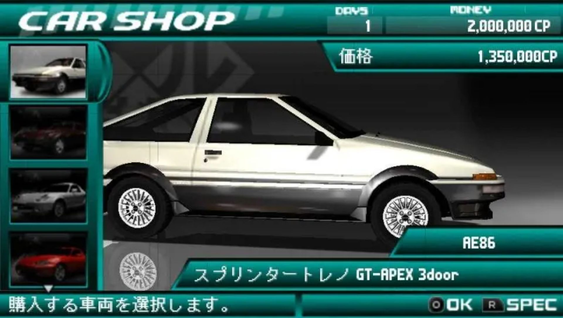 首都高：街头至尊PSP游戏截图第3张