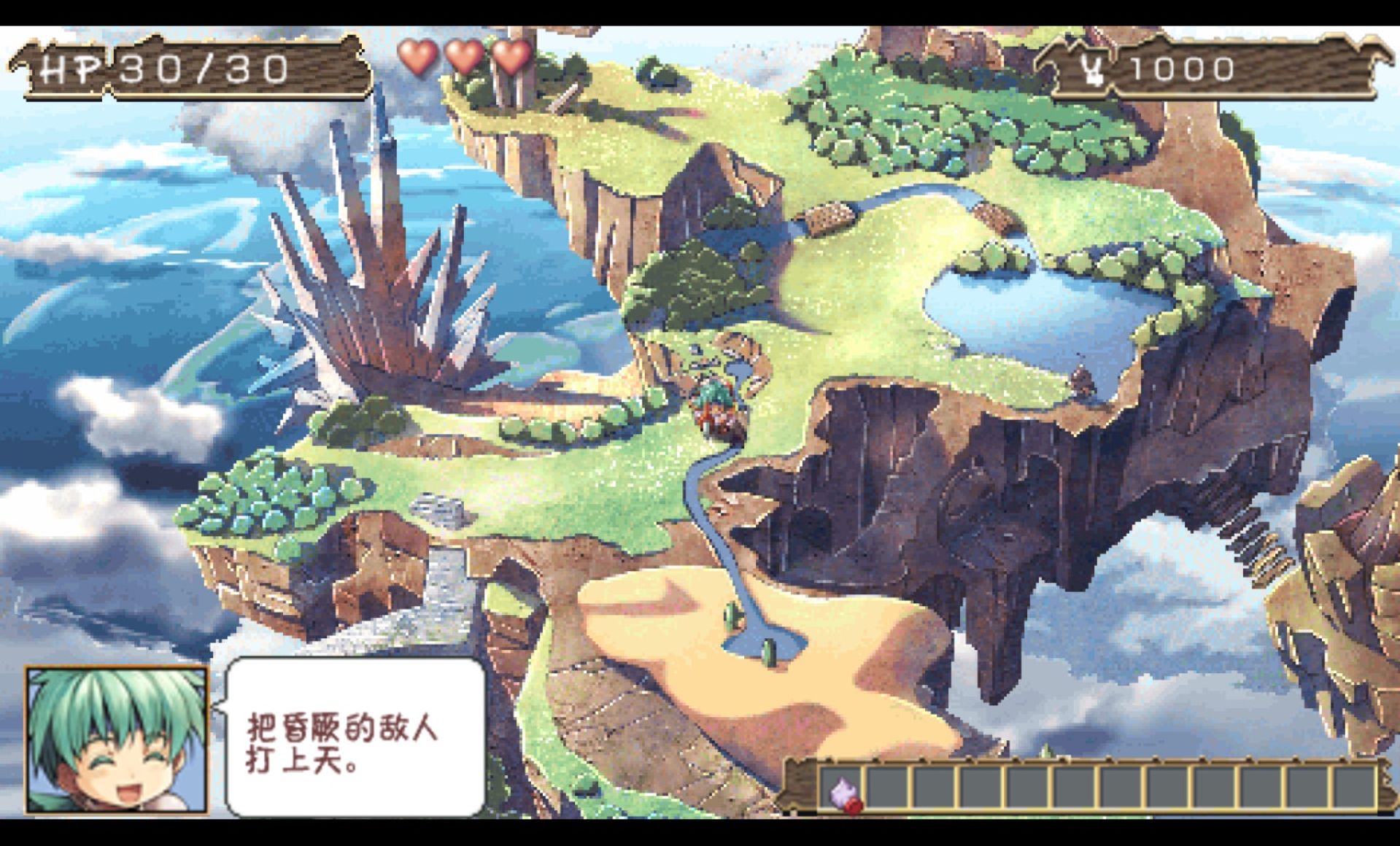 双星物语PSP游戏截图第13张