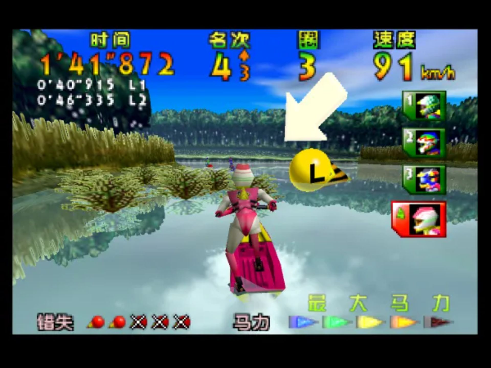 水上摩托车64N64游戏截图第19张