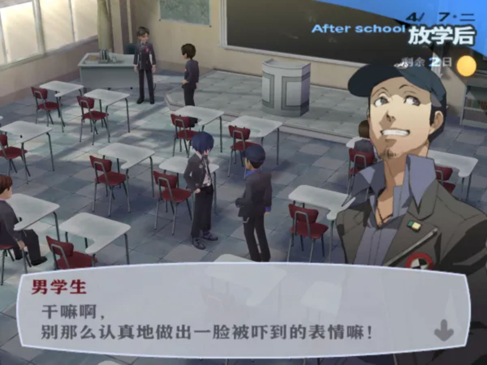 女神异闻录3PS2游戏截图第17张