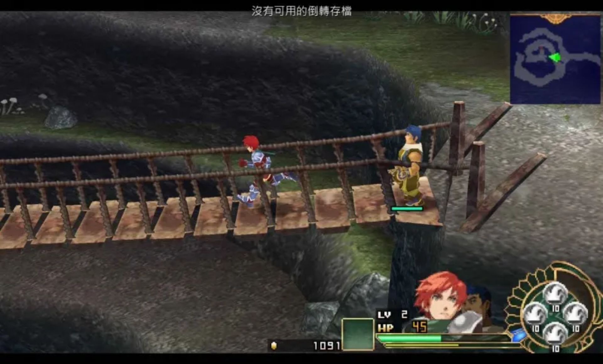 伊苏7PSP游戏截图第22张