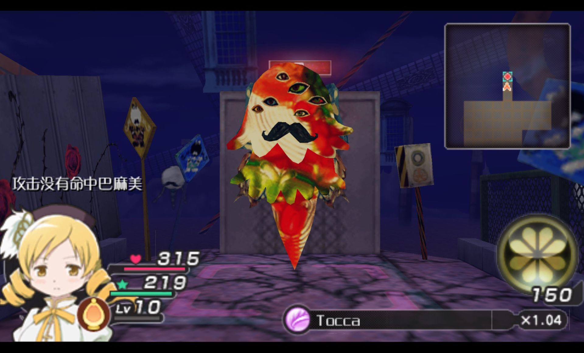 魔法少女小圆：携带版PSP游戏截图第9张