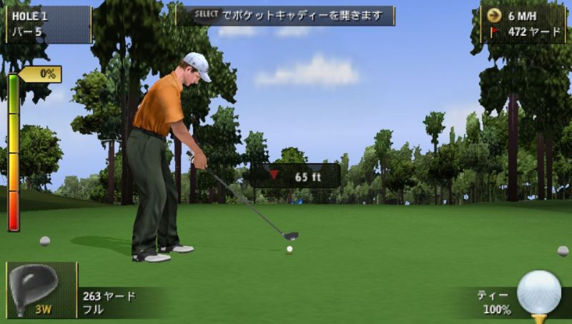 泰格伍兹高尔夫球巡回赛2007PSP游戏截图第10张