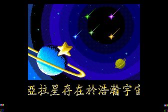 小魔女铃铃MD游戏截图第3张