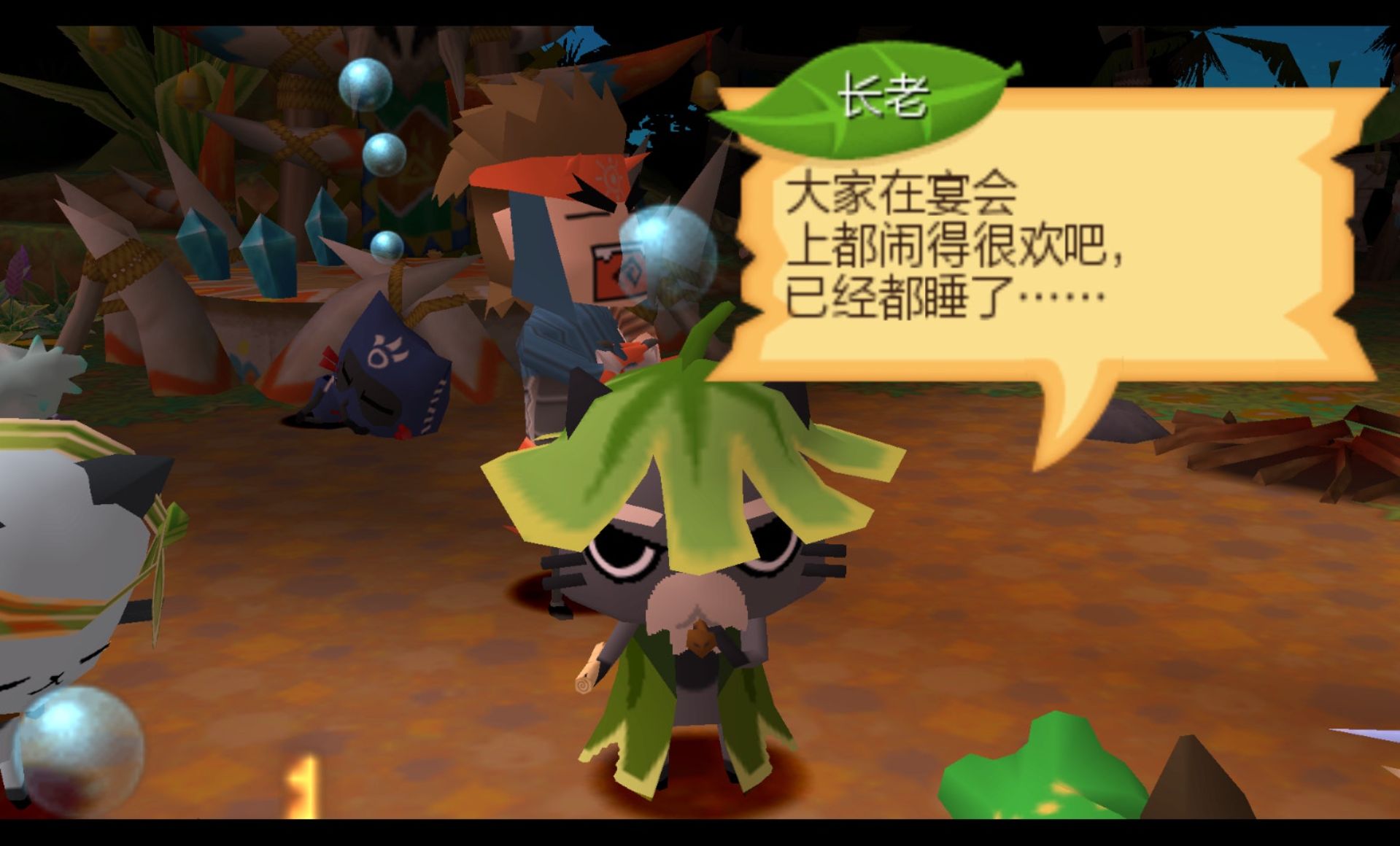 怪物猎人日记：暖洋洋的猫猫村GPSP游戏截图第2张