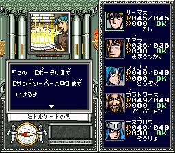 魔法门2：异世界之门SFC游戏截图第11张