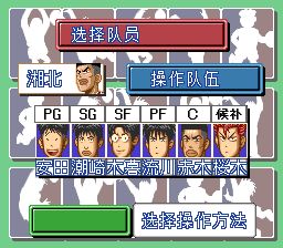 灌篮高手：SD版激斗升级SFC游戏截图第6张