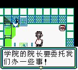 梦幻之星：拯救地球GB游戏截图第3张