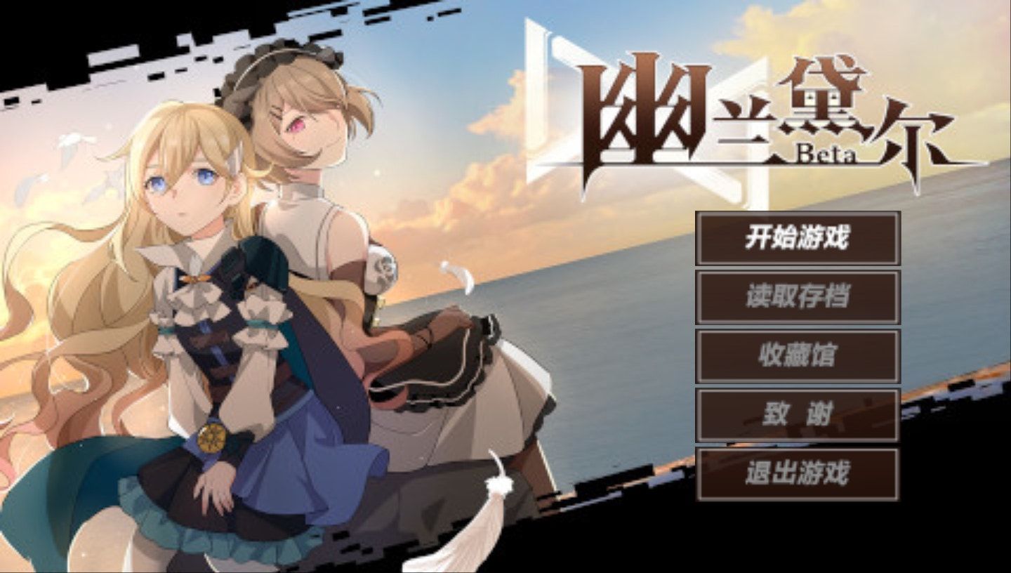 幽兰黛尔PSP游戏截图第1张