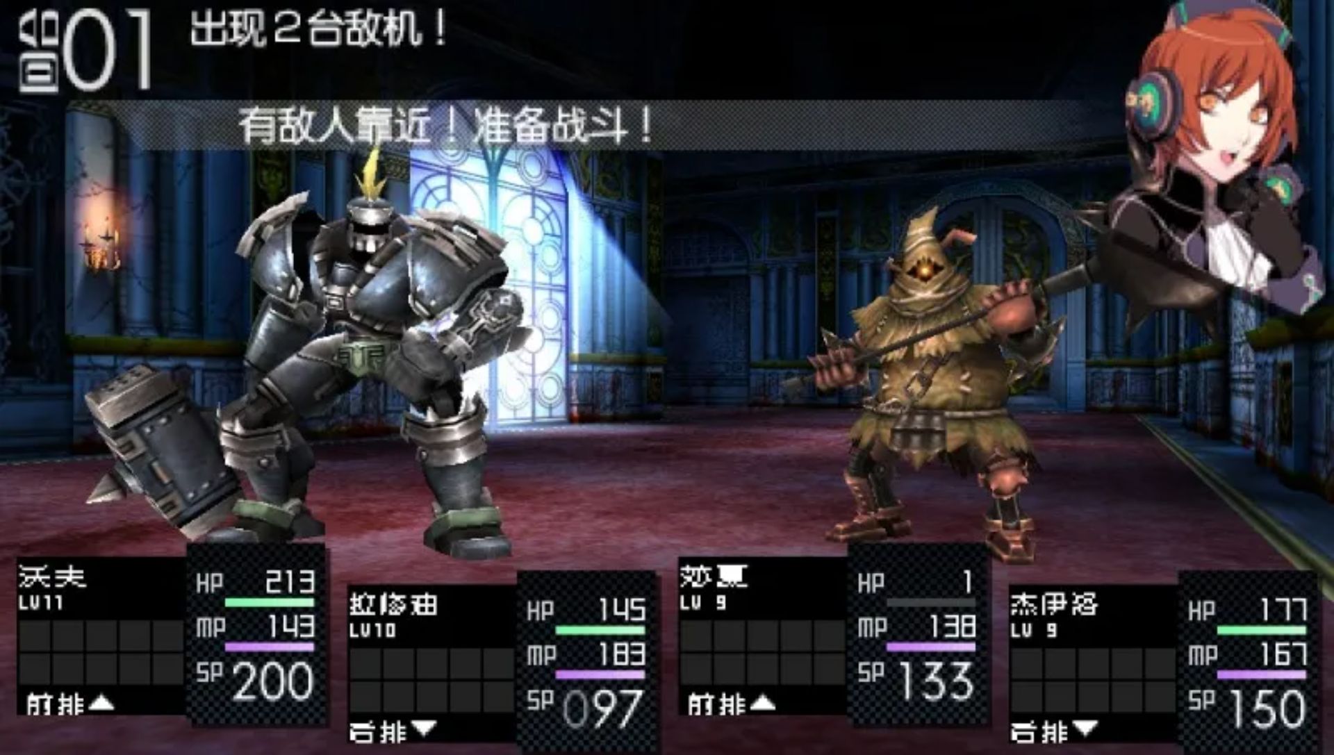 最后的约定的故事PSP游戏截图第19张