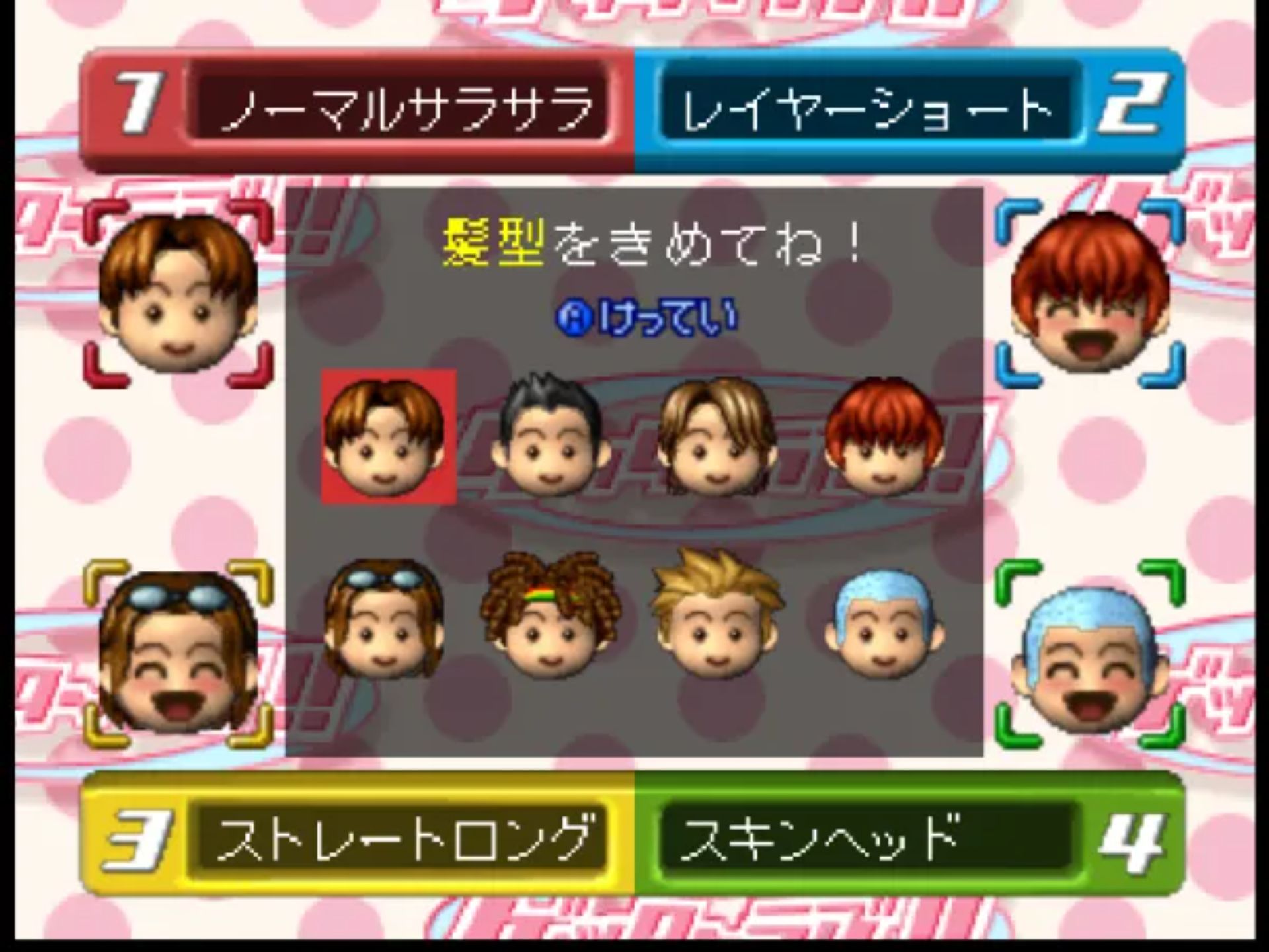 恋爱告白N64游戏截图第8张